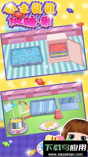 公主贝贝做糖果小游戏最新版截图3