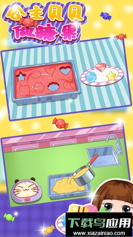 公主贝贝做糖果小游戏最新版截图4