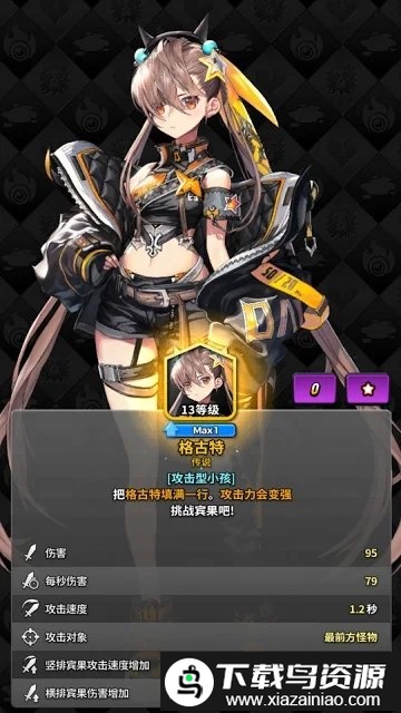 命运之子防御之战手游截图1