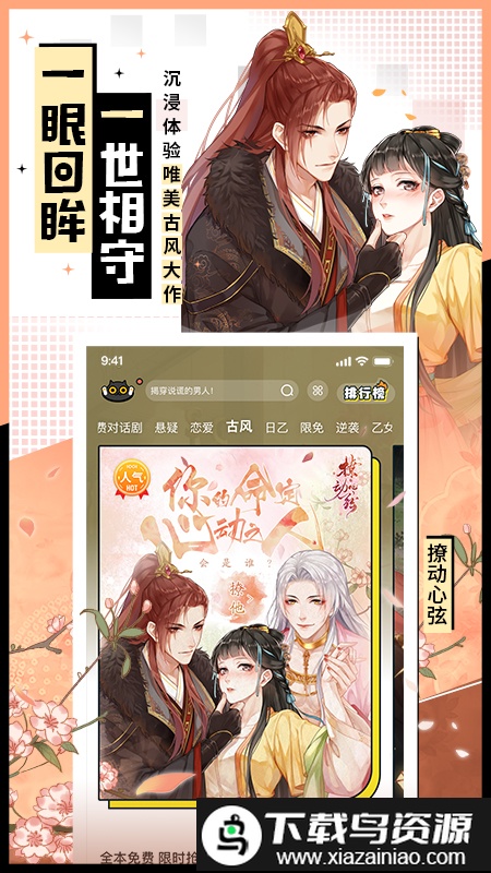 一零零一官方版最新版截图1