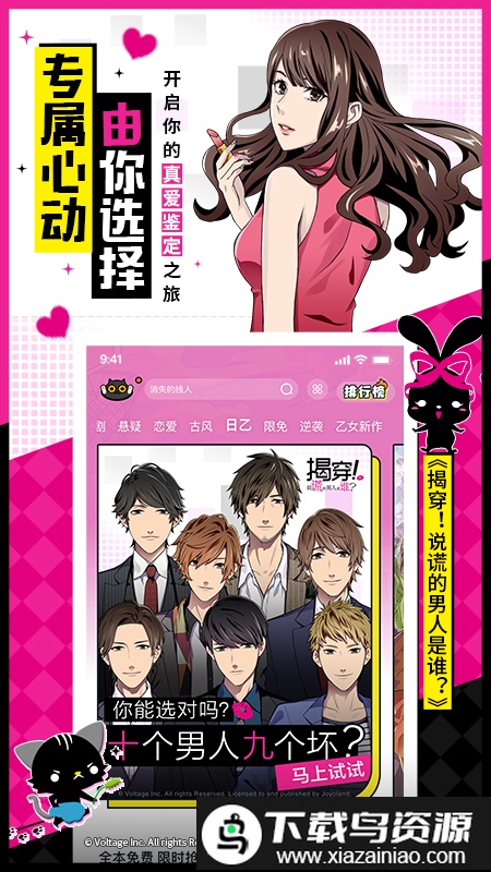 一零零一官方版最新版截图2