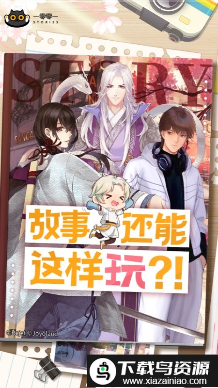 一零零一官方版最新版截图5