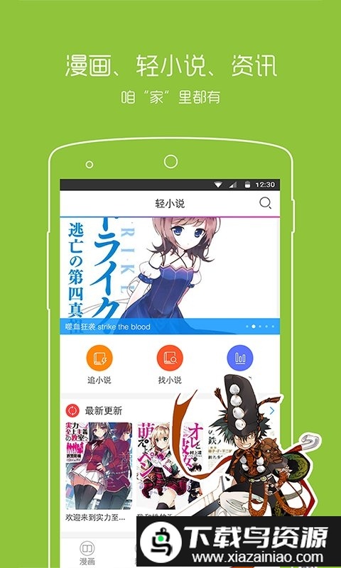 动漫之家互享版截图1