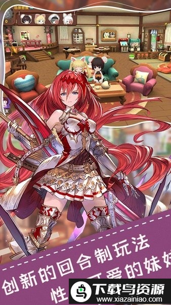 勇士之轮果盘版截图4