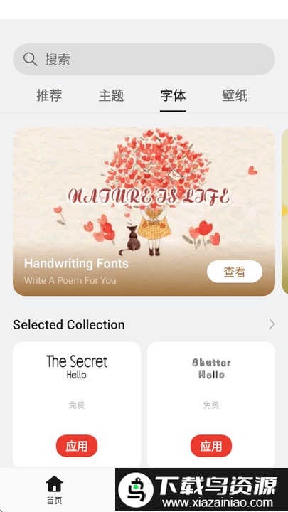 oppo主题商店国际服官方正版截图2