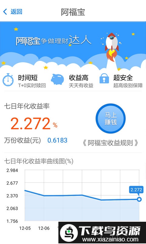 无锡农村商业银行app官方版(无锡农商行)截图3
