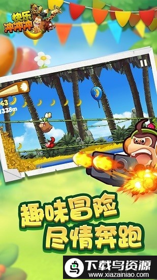 快乐冲冲冲3d手机版最新版截图3