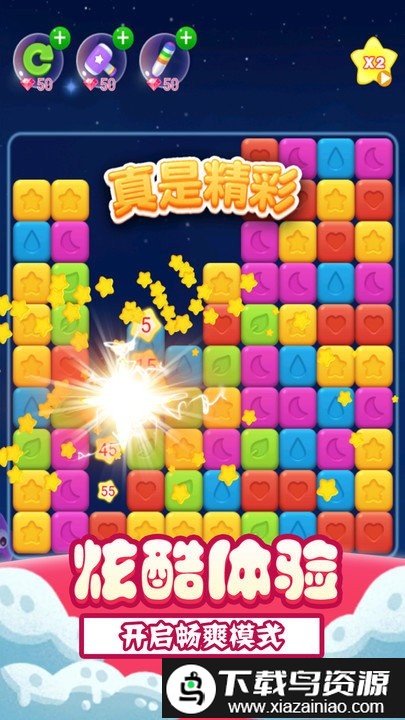 单机消方块游戏最新版截图1