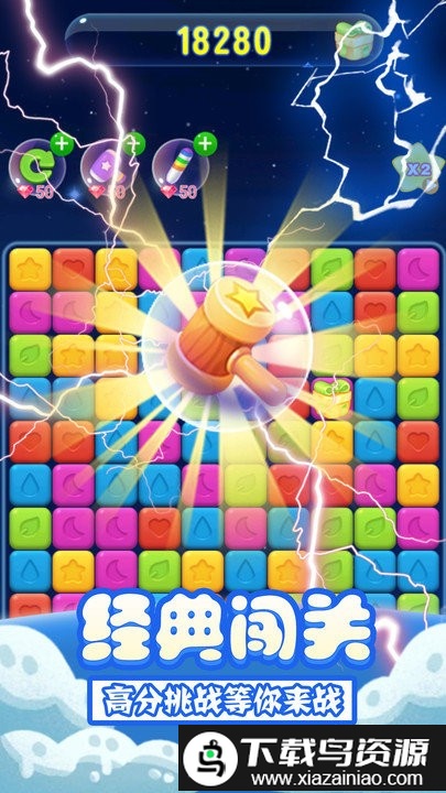 单机消方块游戏最新版截图2