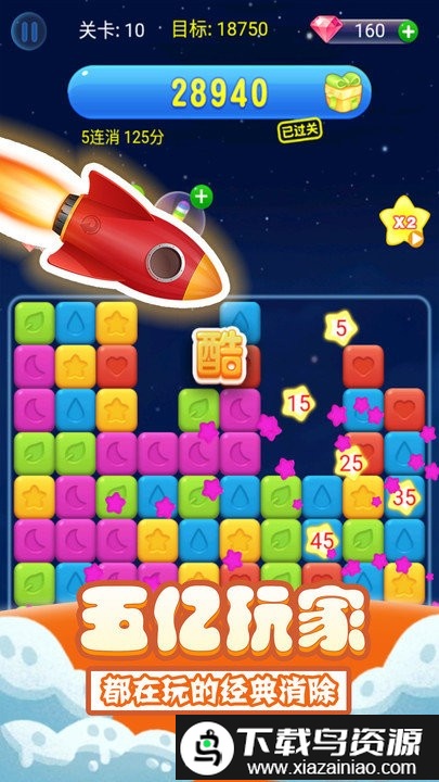 单机消方块游戏最新版截图4