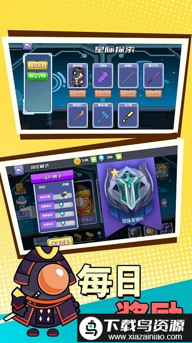 太空杀格斗吧游戏截图1