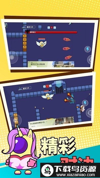 太空杀格斗吧游戏截图2