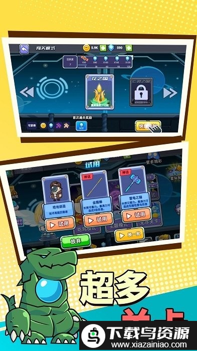 太空杀格斗吧游戏截图4