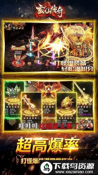 玄仙传奇bt果盘版截图4