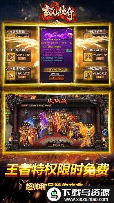 玄仙传奇bt果盘版截图5