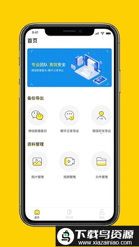 微聊天数据管理大师软件最新版截图4