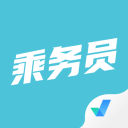 乘务员考试题库app