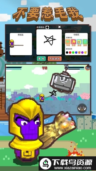 不要惹毛我游戏截图1