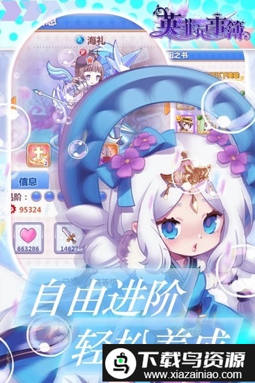 英菲记事簿果盘版截图3