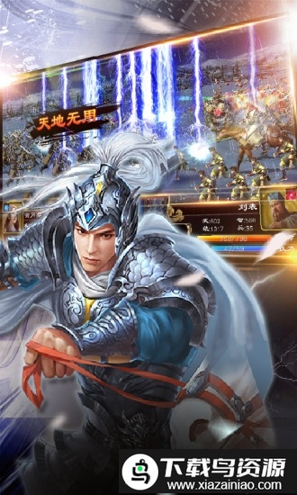 三国点将游戏截图2