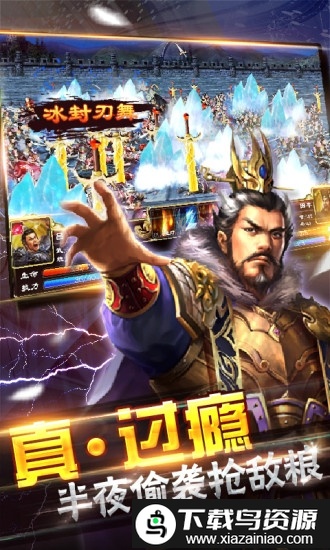 三国点将游戏截图3