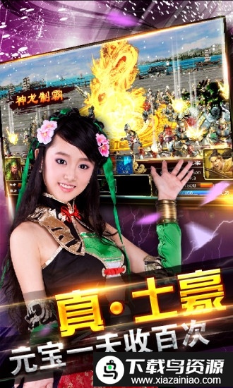 三国点将游戏截图4