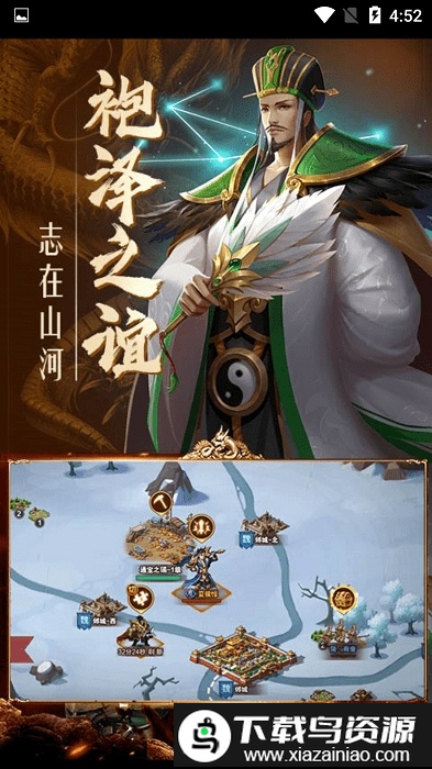 国战战略版手游截图3