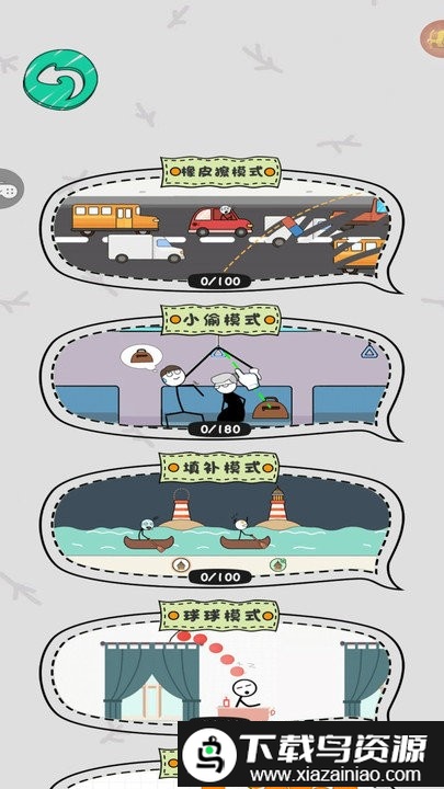 火柴人世界最新版最新版截图2