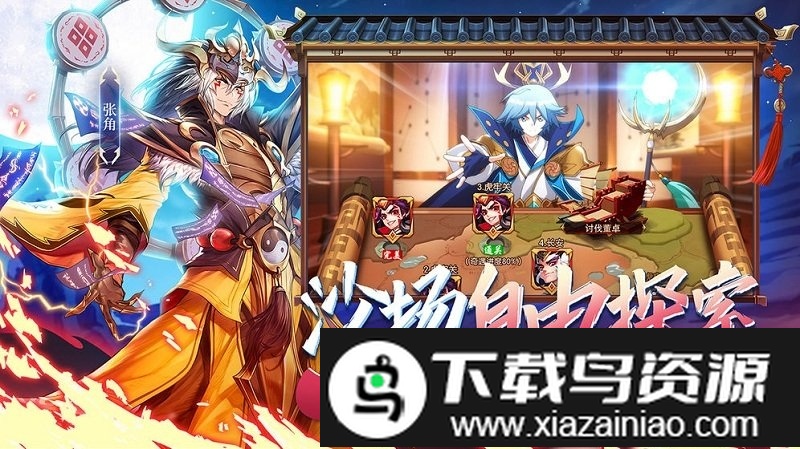 少年三国志266客户端截图3