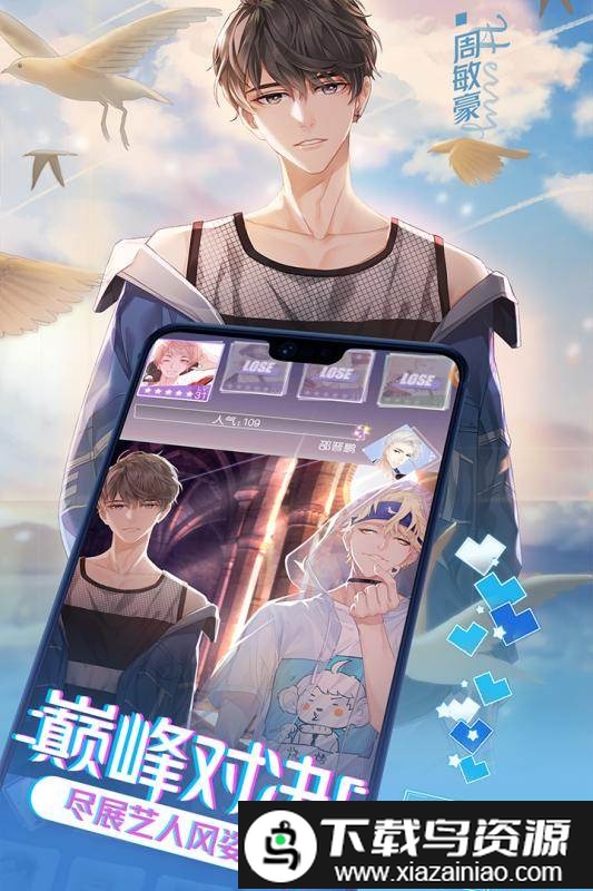 一直奔向月ol果盘版截图3