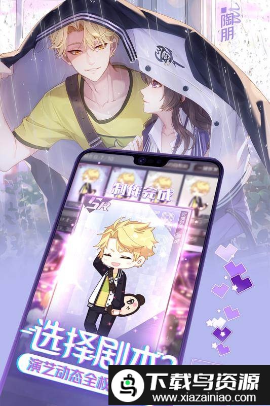 一直奔向月ol果盘版截图5