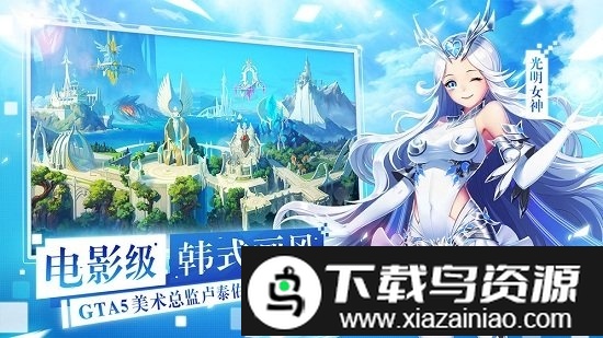女神联盟2网易云版本截图2