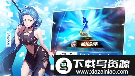 女神联盟2网易云版本截图3