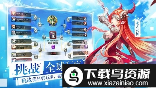 女神联盟2网易云版本截图4