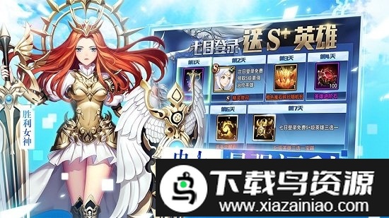 女神联盟2网易云版本截图5