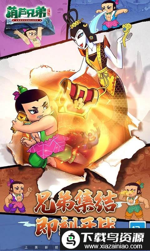 葫芦娃七子降妖游戏截图4