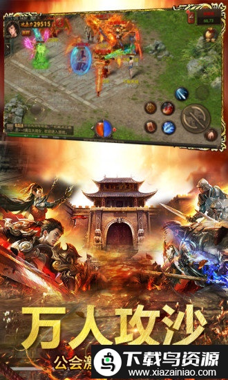 王者战神之回收传奇手游最新版截图1