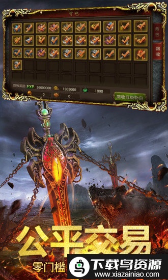 王者战神之回收传奇手游最新版截图2