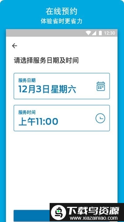 福特派手机版最新版截图1