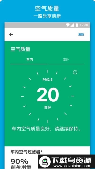 福特派手机版最新版截图2