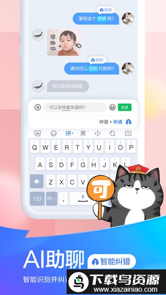 百度手机输入法官方版截图1