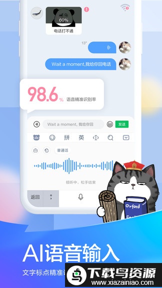 百度手机输入法官方版截图2