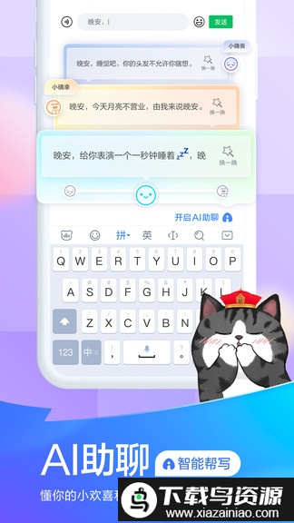 百度手机输入法官方版截图4