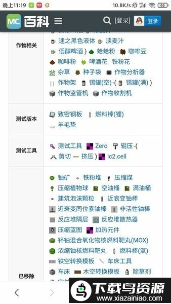 我的世界工业时代2mod手机版最新版截图1