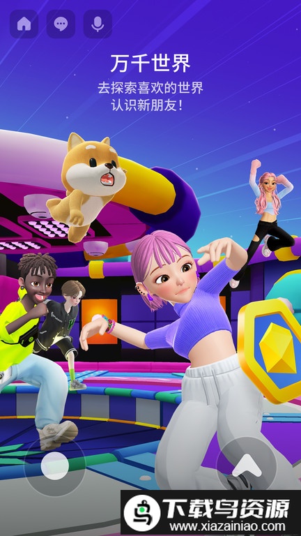 zepeto体验服最新版截图2