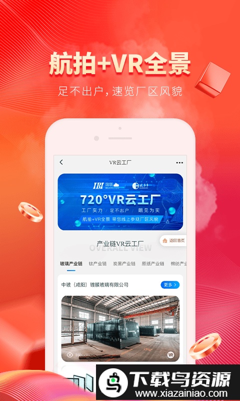 玻多多电子商务app截图