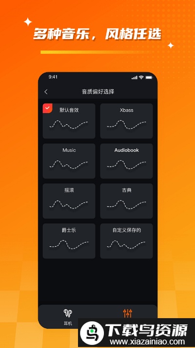 tribit最新版最新版截图3