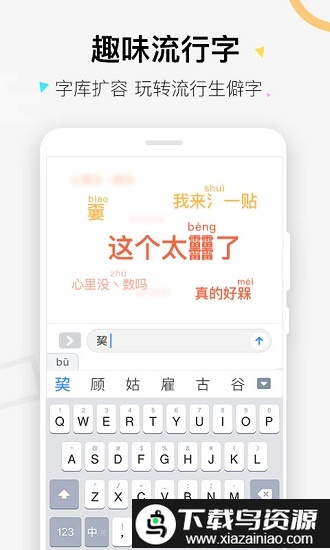 百度输入法手机精简版截图1