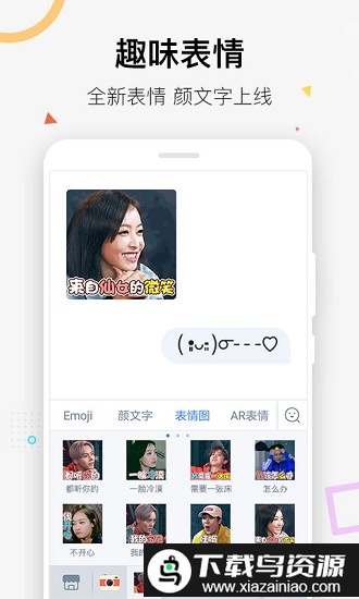 百度输入法手机精简版截图3