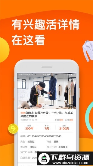 云加工平台最新版截图2